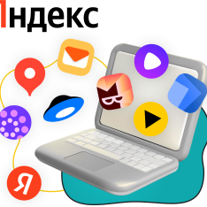 Яндекс сервисы - КИБЕРшкола программирования для детей, компьютерные курсы для школьников, начинающих и подростков - KIBERone г. Пенза