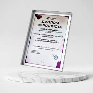 KIBERone – финалист главной образовательной премии страны «ММСО Премия года»!  - КИБЕРшкола программирования для детей, компьютерные курсы для школьников, начинающих и подростков - KIBERone г. Пенза